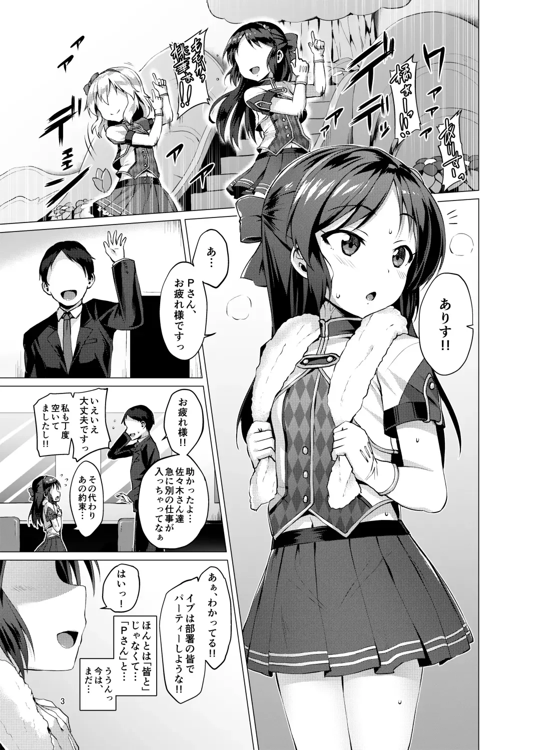 [Satou Kuuki] immoral fact + Rozen Labia Fhentai - Page 2