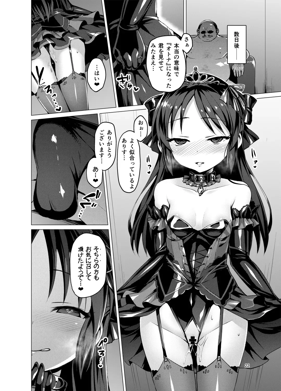 [Satou Kuuki] immoral fact + Rozen Labia Fhentai - Page 21