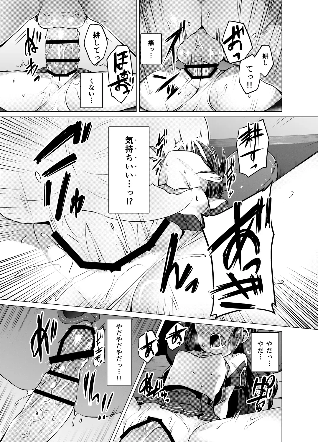 [Satou Kuuki] immoral fact + Rozen Labia Fhentai - Page 8