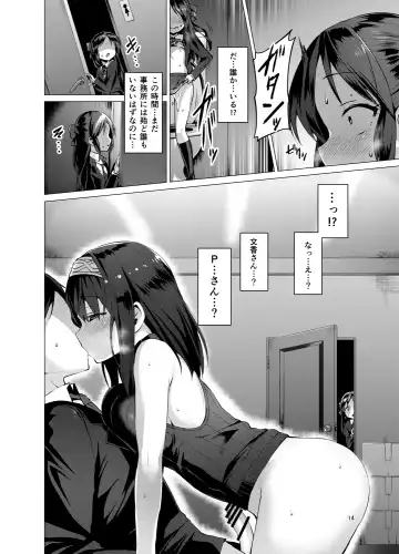 [Satou Kuuki] immoral fact + Rozen Labia Fhentai - Page 13