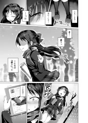 [Satou Kuuki] immoral fact + Rozen Labia Fhentai - Page 14