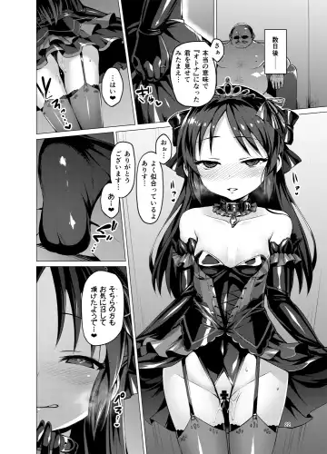 [Satou Kuuki] immoral fact + Rozen Labia Fhentai - Page 21