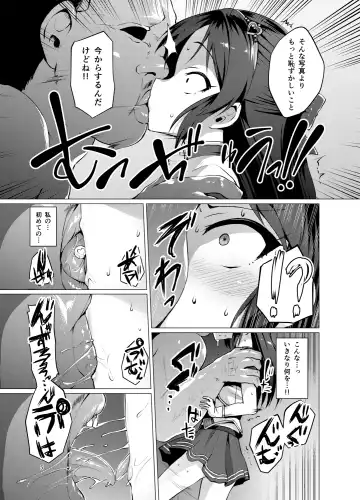 [Satou Kuuki] immoral fact + Rozen Labia Fhentai - Page 4