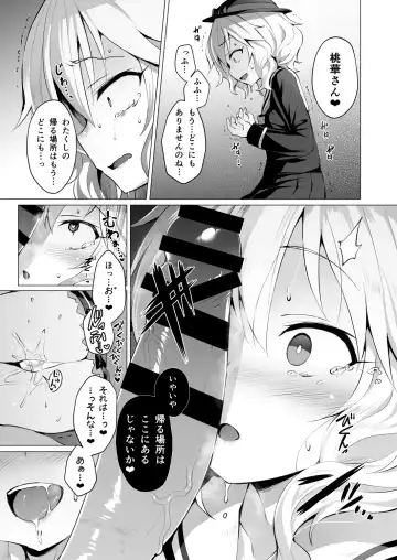 [Satou Kuuki] immoral fact + Rozen Labia Fhentai - Page 41