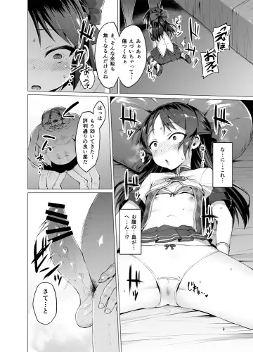 [Satou Kuuki] immoral fact + Rozen Labia Fhentai - Page 5