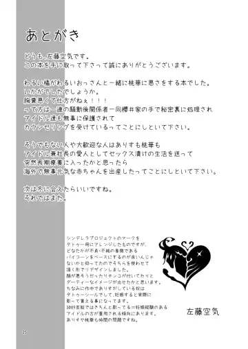 [Satou Kuuki] immoral fact + Rozen Labia Fhentai - Page 55