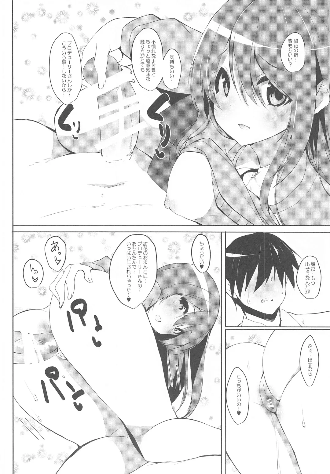 [Mitsurugi Aoi] Chiyuki Mama to no Yuru Pako Biyori Fhentai - Page 23