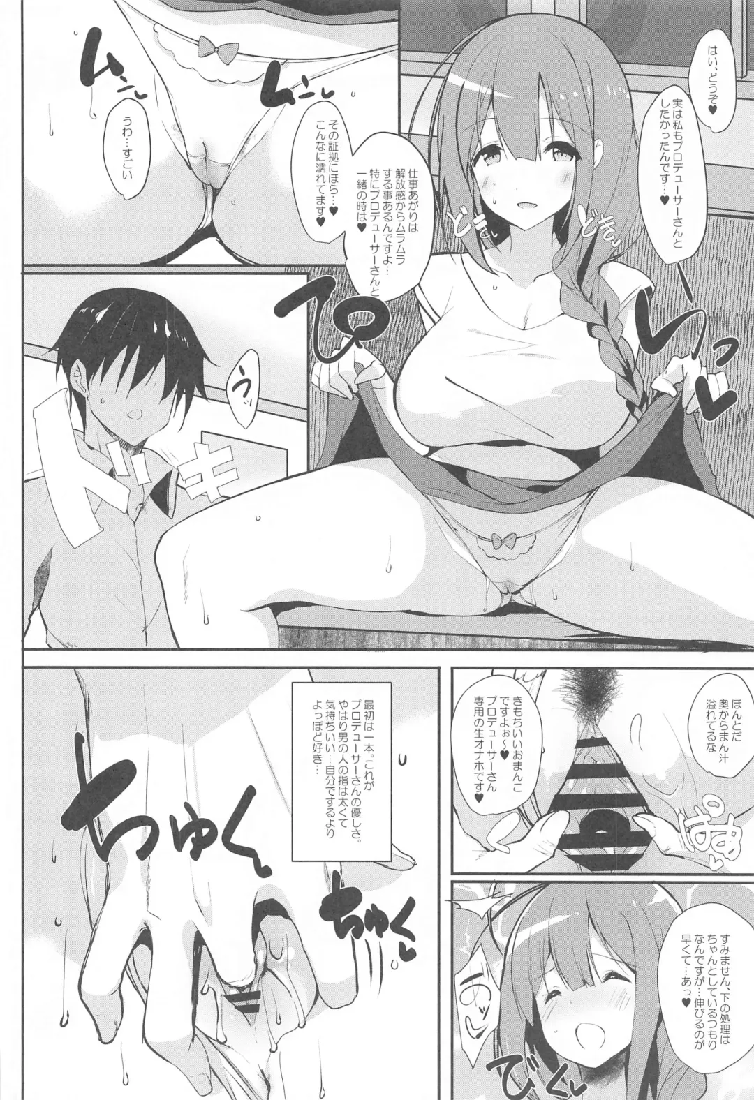 [Mitsurugi Aoi] Chiyuki Mama to no Yuru Pako Biyori Fhentai - Page 3