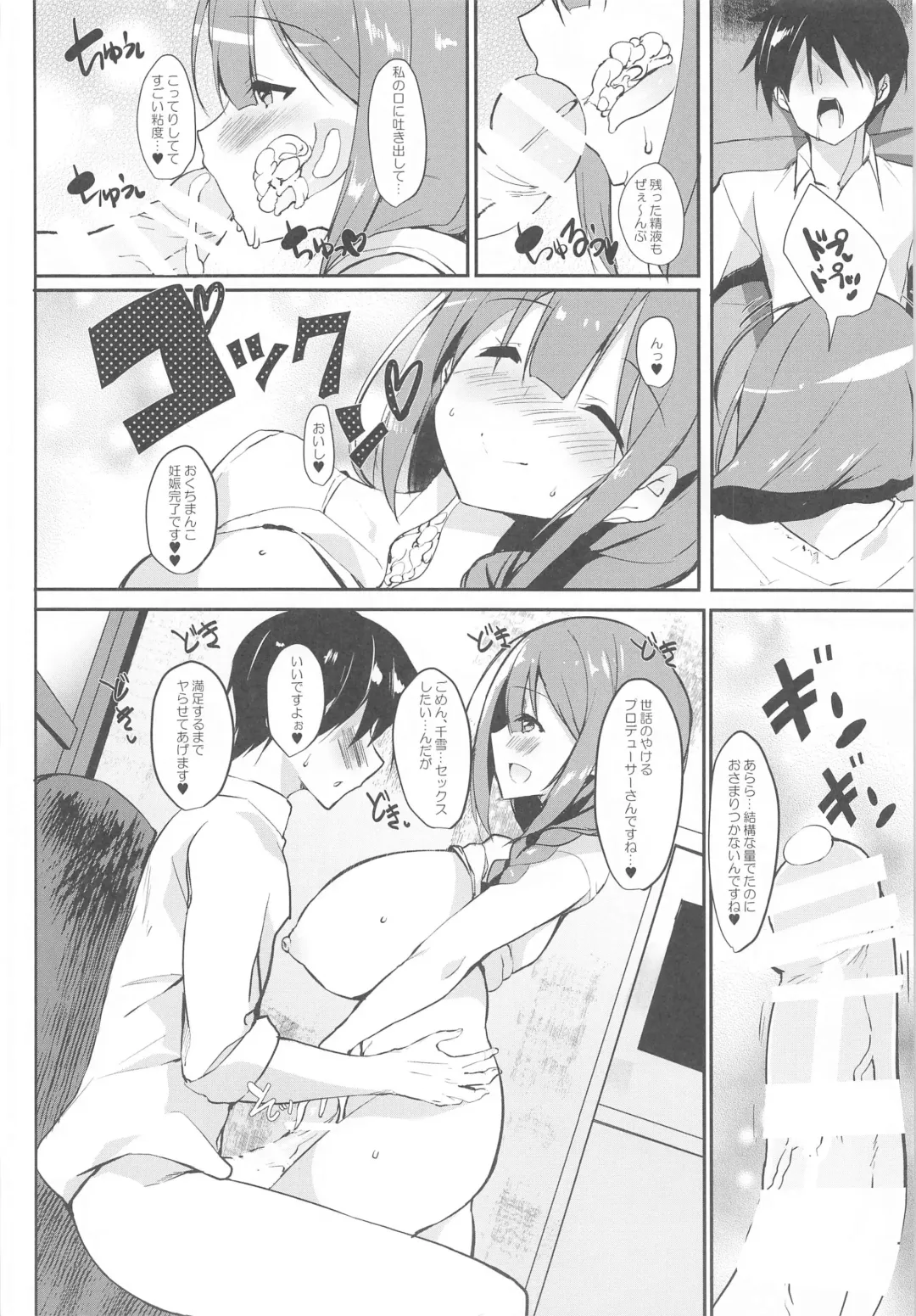 [Mitsurugi Aoi] Chiyuki Mama to no Yuru Pako Biyori Fhentai - Page 7