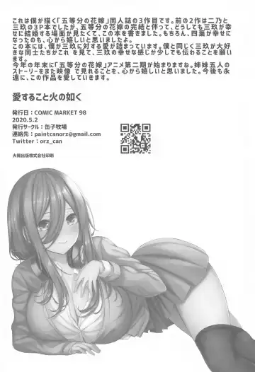 [Kannko] Aisuru Koto Hi no Gotoku Fhentai - Page 21