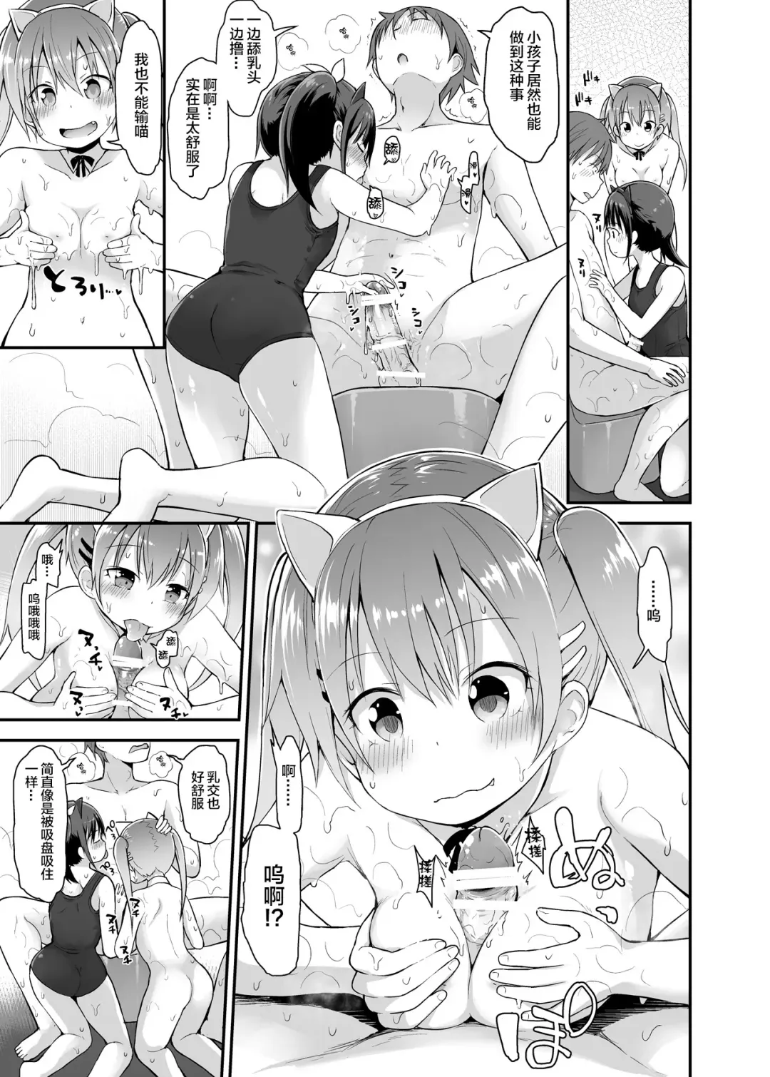 [Fujisaka Lyric] Loli Soap de Nukinuki Shiyo Fhentai - Page 14