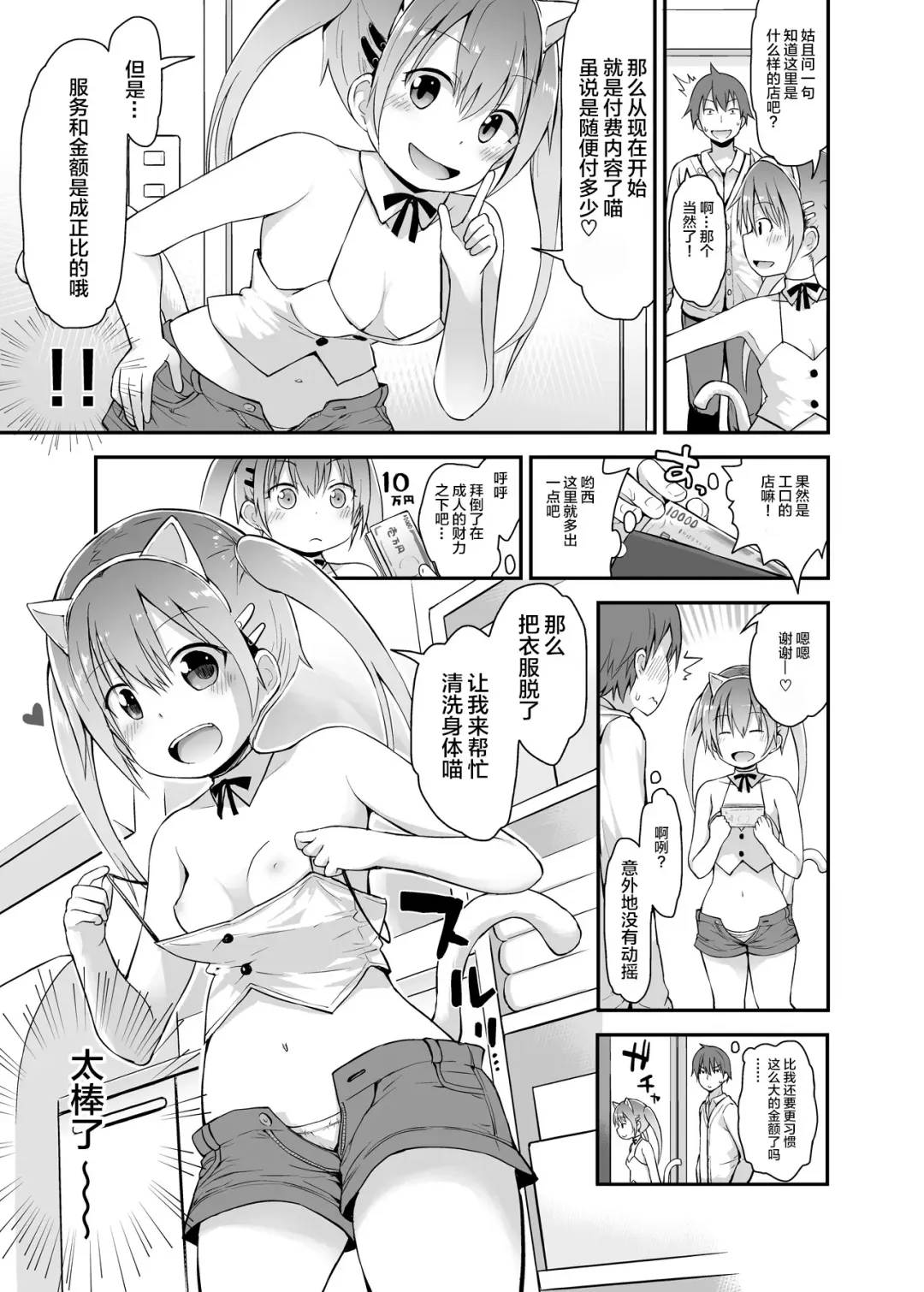 [Fujisaka Lyric] Loli Soap de Nukinuki Shiyo Fhentai - Page 6