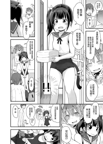 [Fujisaka Lyric] Loli Soap de Nukinuki Shiyo Fhentai - Page 13