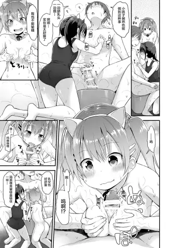 [Fujisaka Lyric] Loli Soap de Nukinuki Shiyo Fhentai - Page 14