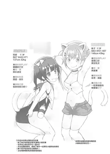 [Fujisaka Lyric] Loli Soap de Nukinuki Shiyo Fhentai - Page 25