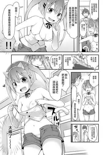 [Fujisaka Lyric] Loli Soap de Nukinuki Shiyo Fhentai - Page 6