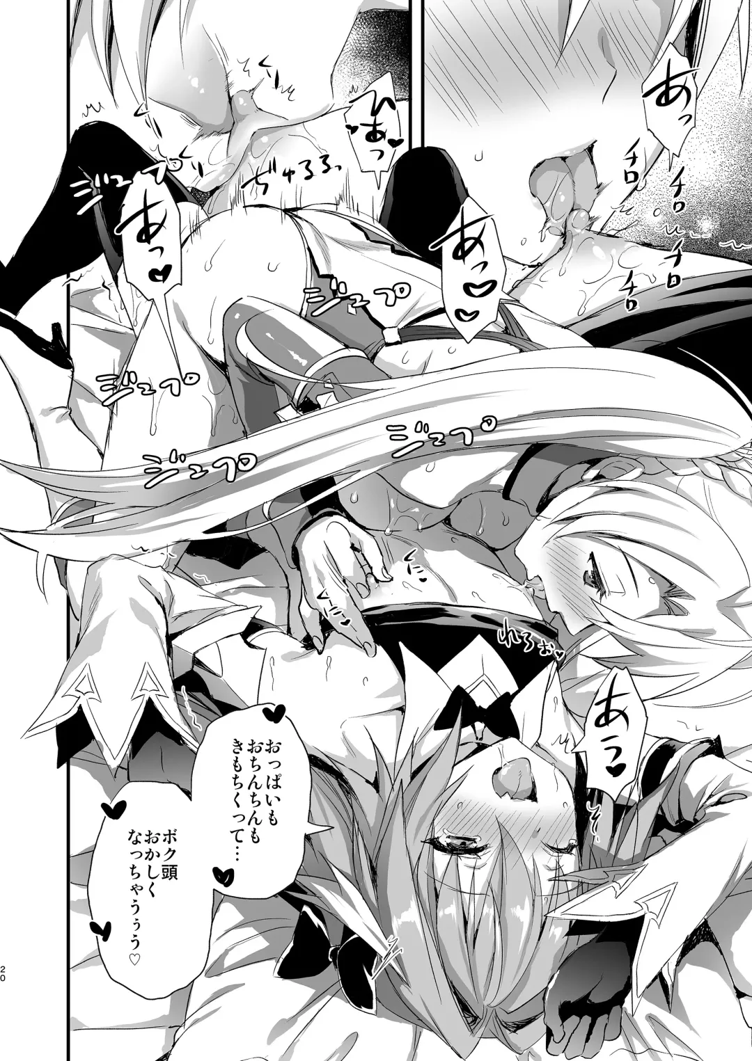 [Ayakawa Riku] Astolfo Shiboritori Fhentai - Page 20