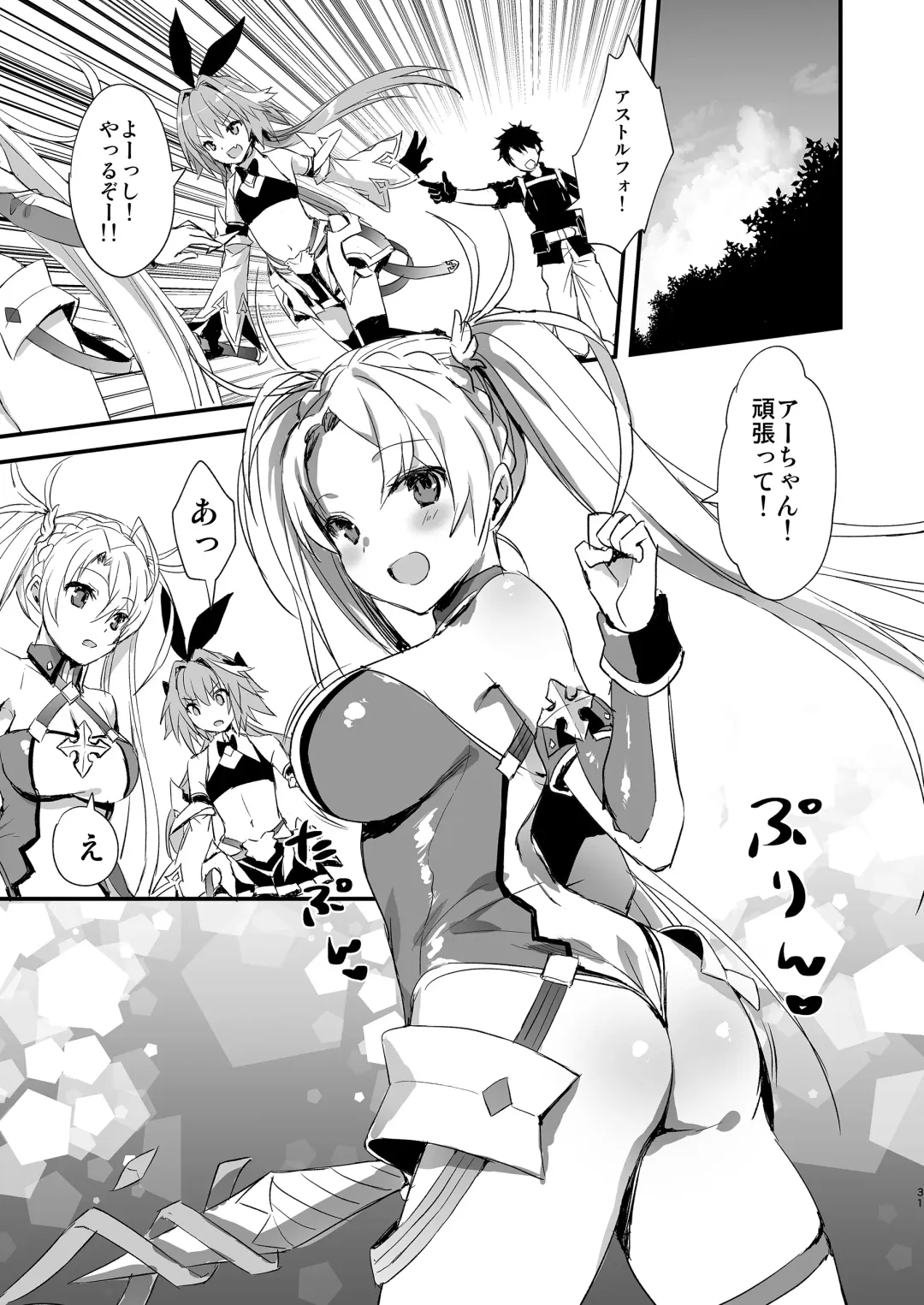 [Ayakawa Riku] Astolfo Shiboritori Fhentai - Page 31