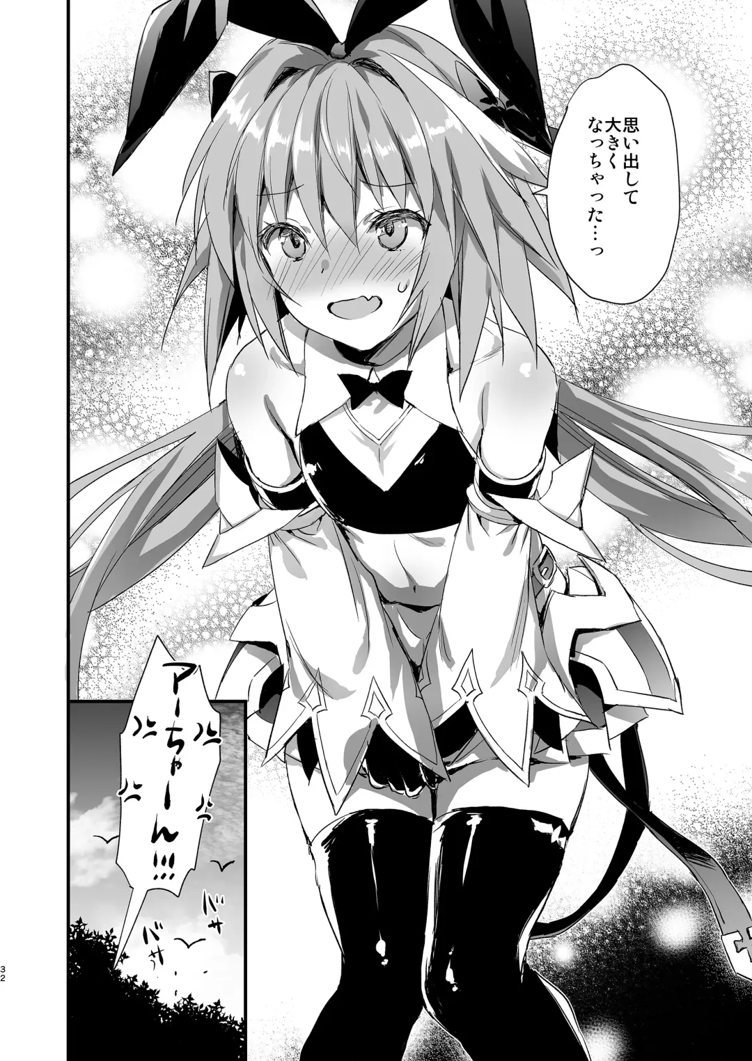 [Ayakawa Riku] Astolfo Shiboritori Fhentai - Page 32