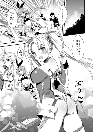 [Ayakawa Riku] Astolfo Shiboritori Fhentai - Page 31