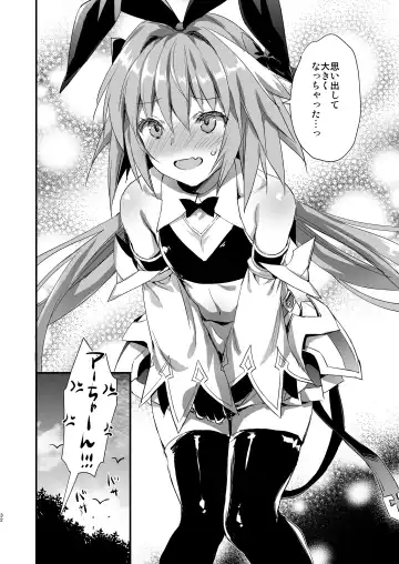 [Ayakawa Riku] Astolfo Shiboritori Fhentai - Page 32