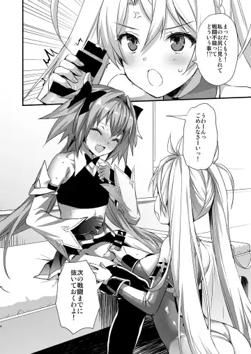 [Ayakawa Riku] Astolfo Shiboritori Fhentai - Page 4