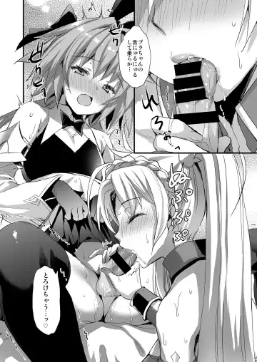 [Ayakawa Riku] Astolfo Shiboritori Fhentai - Page 6