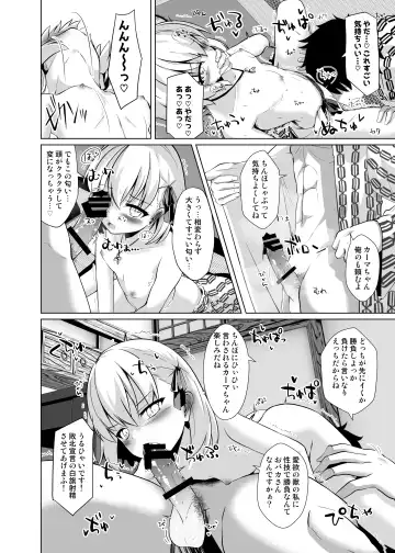 [Shirosuzu] Master-san o Korashime Ana de Oshioki Shite Agemasu Fhentai - Page 7