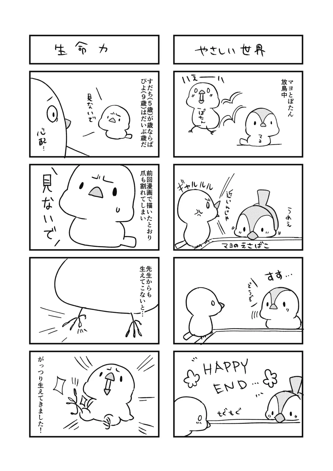 [Kaniya Shiku] Shota ga Tame ni Bel wa Naru 3 Fhentai - Page 23