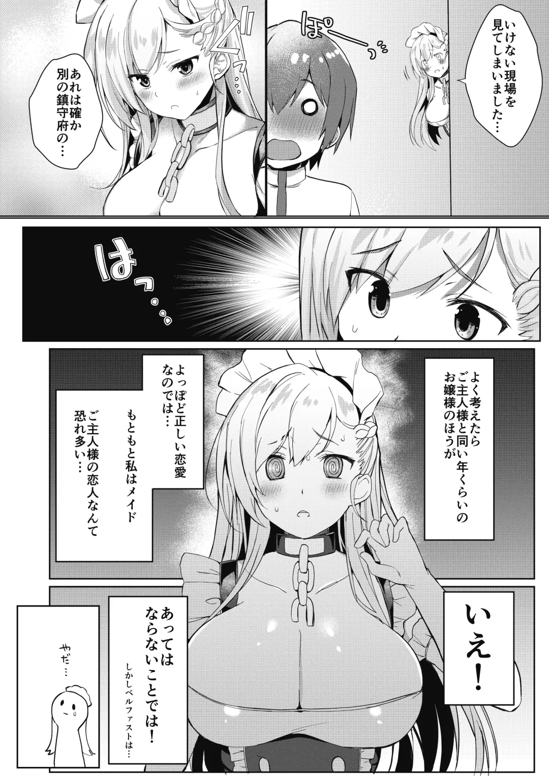 [Kaniya Shiku] Shota ga Tame ni Bel wa Naru 3 Fhentai - Page 3