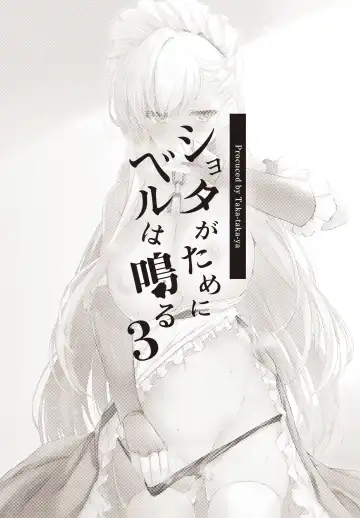 [Kaniya Shiku] Shota ga Tame ni Bel wa Naru 3 Fhentai - Page 26