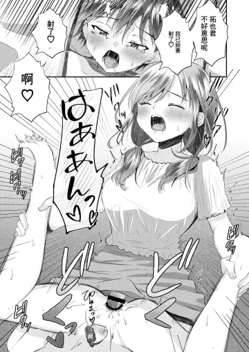 [Kosuke Poke] Futanari no Onee-chan ni Shasei Kanri Sarete Gyaku Anal Saretemasu! Fhentai - Page 22