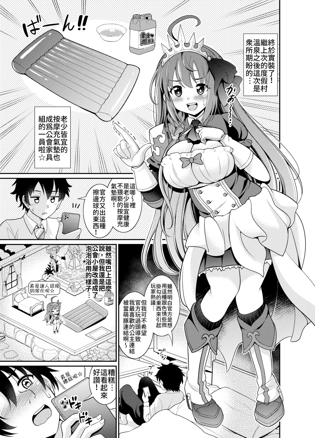 [Shikigami Kuroko] Peco Lotion | 佩可潤滑液 Fhentai - Page 3