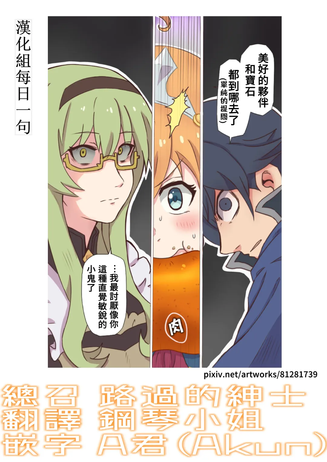 [Shikigami Kuroko] Peco Lotion | 佩可潤滑液 Fhentai - Page 31