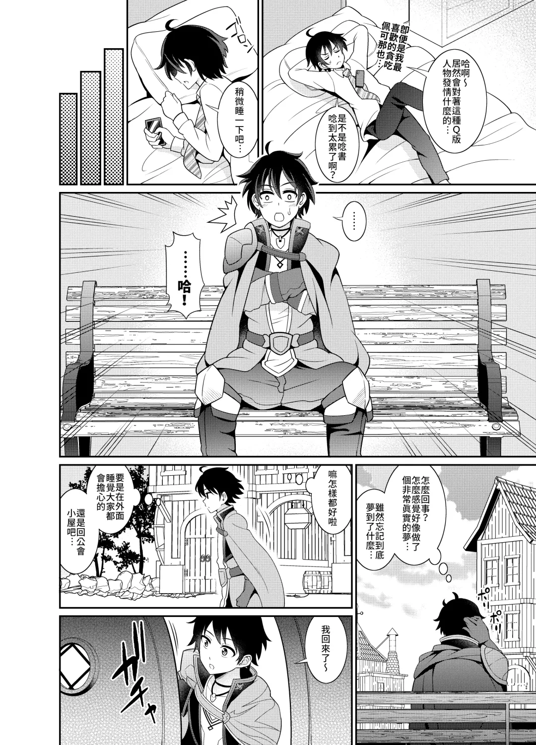 [Shikigami Kuroko] Peco Lotion | 佩可潤滑液 Fhentai - Page 4