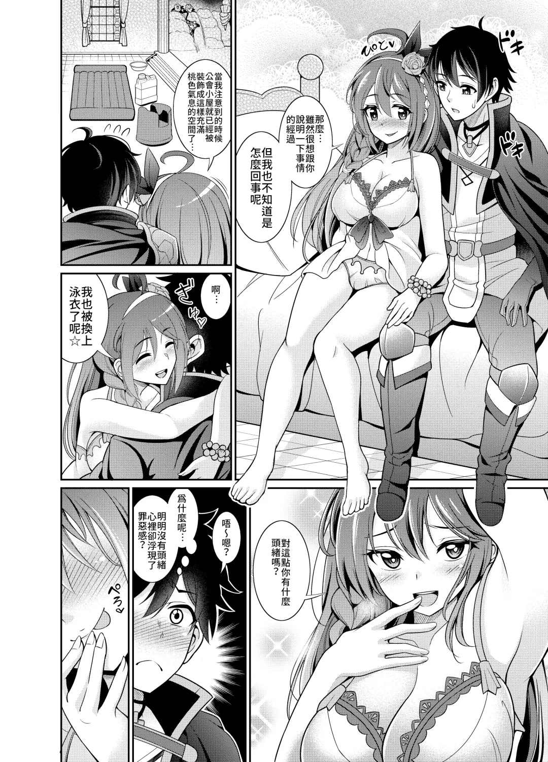 [Shikigami Kuroko] Peco Lotion | 佩可潤滑液 Fhentai - Page 6