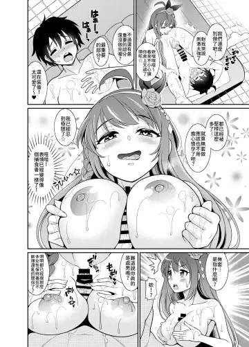 [Shikigami Kuroko] Peco Lotion | 佩可潤滑液 Fhentai - Page 16