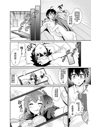 [Shikigami Kuroko] Peco Lotion | 佩可潤滑液 Fhentai - Page 26