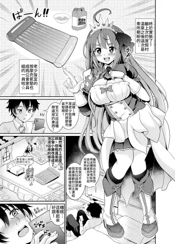 [Shikigami Kuroko] Peco Lotion | 佩可潤滑液 Fhentai - Page 3