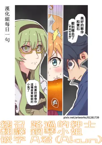 [Shikigami Kuroko] Peco Lotion | 佩可潤滑液 Fhentai - Page 31