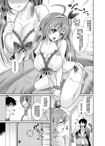 [Shikigami Kuroko] Peco Lotion | 佩可潤滑液 Fhentai - Page 5