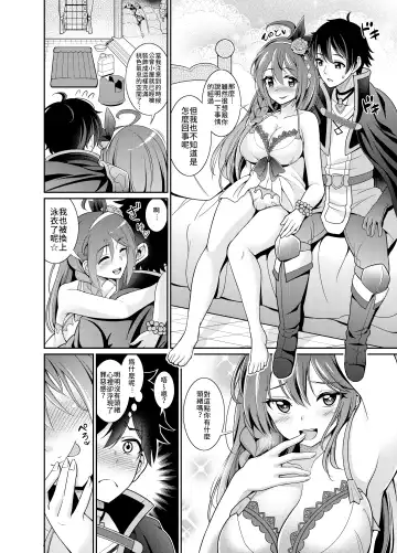 [Shikigami Kuroko] Peco Lotion | 佩可潤滑液 Fhentai - Page 6