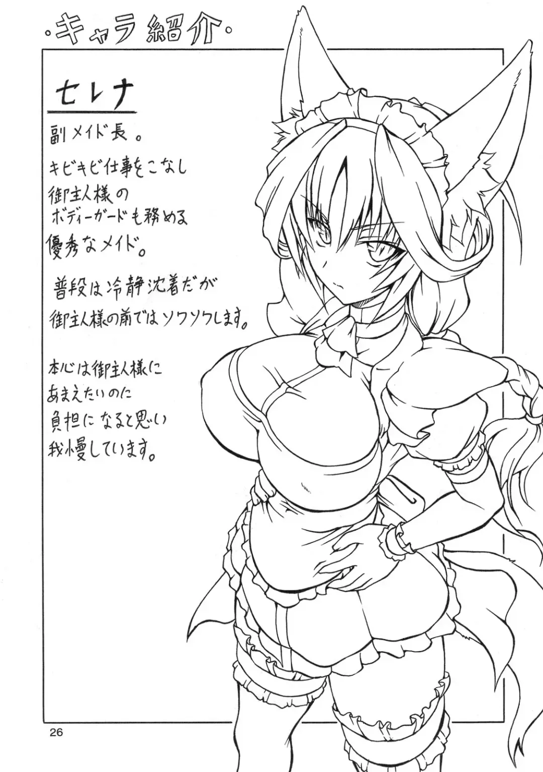 [Shiina Kazuki] Kemonokko Yuugi 3 Fhentai - Page 25