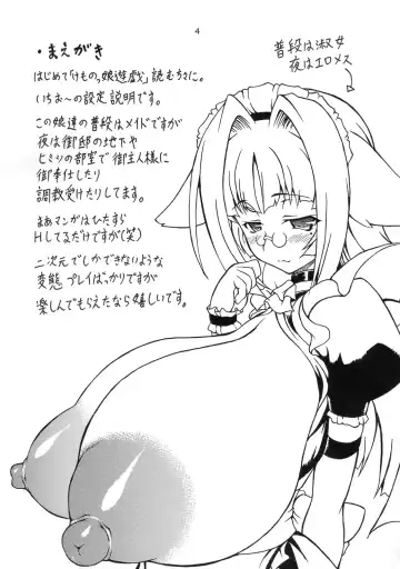 [Shiina Kazuki] Kemonokko Yuugi 3 Fhentai - Page 3