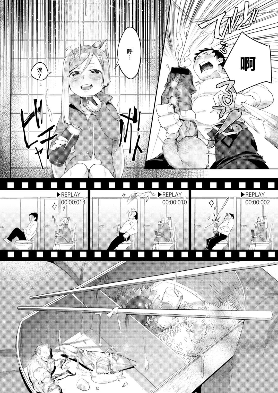 [Mafuyu Hemp] Okazu niwa Gohan | 就像配饭吃的小菜 Fhentai - Page 7