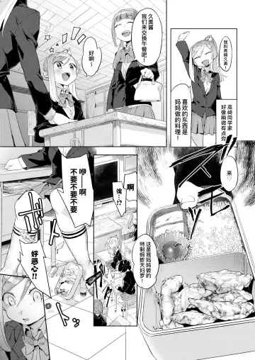 [Mafuyu Hemp] Okazu niwa Gohan | 就像配饭吃的小菜 Fhentai - Page 4