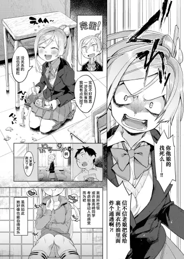 [Mafuyu Hemp] Okazu niwa Gohan | 就像配饭吃的小菜 Fhentai - Page 5