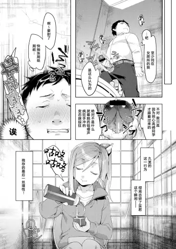 [Mafuyu Hemp] Okazu niwa Gohan | 就像配饭吃的小菜 Fhentai - Page 6