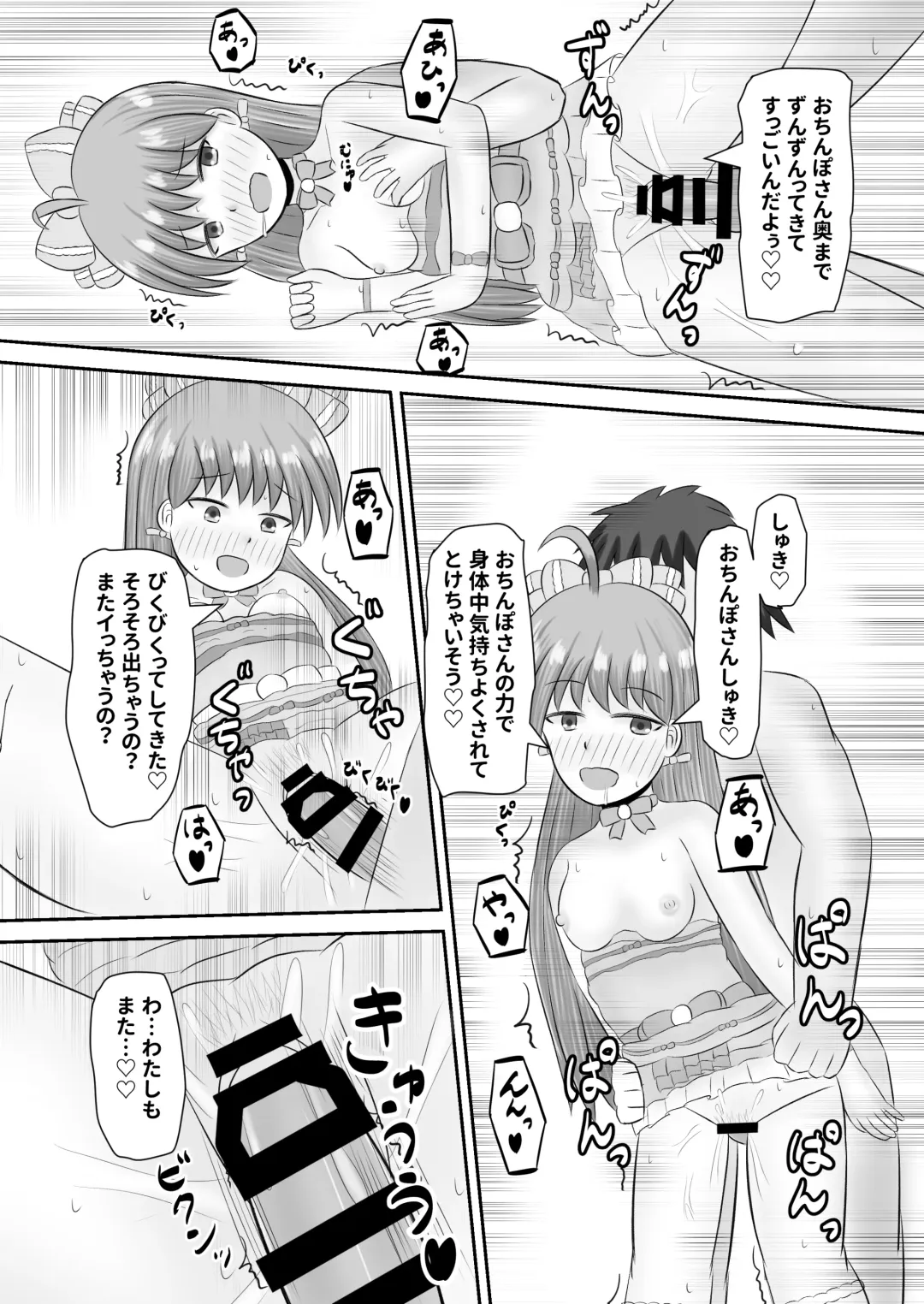 Doutei-san o Oishiku Tabechaun da yo! Fhentai - Page 15