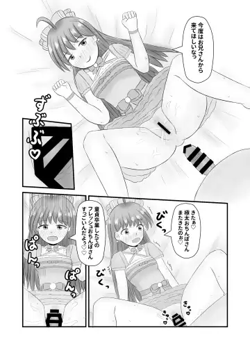 Doutei-san o Oishiku Tabechaun da yo! Fhentai - Page 14
